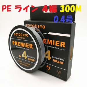 PEライン 釣り糸 ４編 グレー 300M 0.4号 6LB 