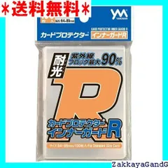 ☆★☆ やのまん Yanoman カードプロテクター インナーガードR 対応カードサイズ：63×88㎜ 71