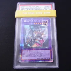 PSA10 竜騎士ブラック・マジシャン・ガール プリズマティックシークレット 絵違い 鑑定品 / TA18670