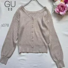 GU 【S】 ジーユー 2WAY リブカーディガン 長袖 ピンクベージュ