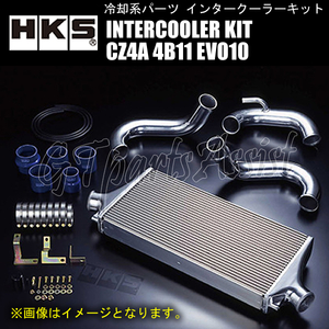 HKS R type INTERCOOLER KIT インタークーラーキット ランサーエボリューションX CZ4A 4B11 07/10-15/09 13001-AM006 EVO10