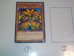 遊戯王　MB01　封印されしエクゾディア　パラレル中古です。