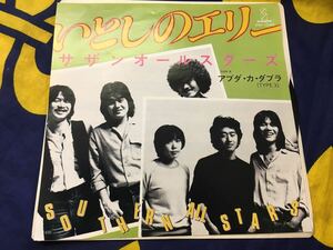 サザンオールスターズ★中古7’シングル国内盤「いとしのエリー」