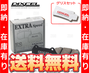 即納 DIXCEL ディクセル EXTRA Speed (フロント) GTO Z15A/Z16A 90/9～00/8 (321262-ES