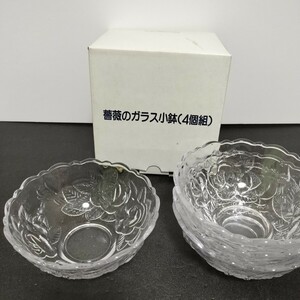 バラのガラス小鉢4個セット 食器 昭和レトロ フルーツ皿 GLASS ガラス皿 ガラス