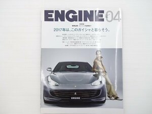 G5L ENGINE/フェラーリGTC4ルッソ アルファロメオジュリエッタ アストンマーティンDB11 BMWM240i シボレーコルベットグランスポーツ 66