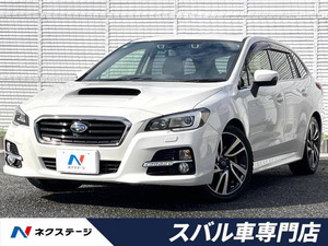 【諸費用コミ】:平成26年 レヴォーグ 2.0 GT アイサイト 4WD