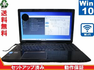 東芝 dynabook T554/45KB5D【Core i5 4200U】　【Win10 Home】 Libre Office 保証付 [88636]