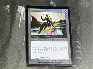 MTG 輝きの乗り手/Glowrider Foil 日 1枚迄