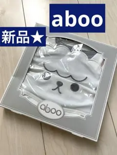 新品未開封⭐︎aboo お食事エプロン、アルパカ