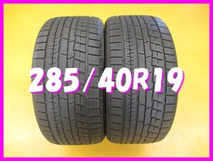 ◆送料無料 D1s◆　285/40R19　107Q　スタッドレス　ヨコハマ　アイスガード IG60　冬２本　※2021年製