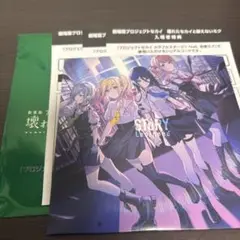 劇場版 プロセカ 入場者特典 CD レオニ　映画　特典　シリアル3枚付属