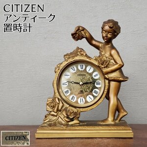 CITIZEN　置時計　金属製　人形　オブジェ　ジャンク　置物　女の子　子供　薔薇　バラ　ローズ　アンティーク　レトロ　電池式【80s2608】