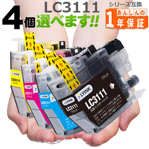 lc3111 欲しい色が4個選べます DCP-J572N DCP-J972N DCP-J973N-B LC3111-4PK LC3111BK LC3111C LC3111M LC3111Y 互換インク