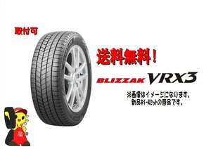 ブリヂストン BLIZZAK VRX3 175/70R14 14x5.5J +38 4穴-100 新品ホイールセット 4本 スタッドレス【宮城発　送料無料】MYG-A11219