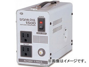 日動工業/NICHIDO 海外用トランス 100V【入力電圧AC-220～230V】 1.5KVA PAL-1500EP