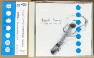 CD●花田裕之 Live at gallery SOAP　帯付