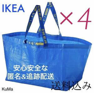 IKEA フラクタLサイズ　4枚セット　エコバッグ　収納バッグ