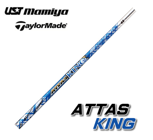 新品 テーラーメイド用スリーブとグリップ装着 USTマミヤ ATTAS KING/アッタス キング 4/5/6/7 シリーズ シャフト送料無料