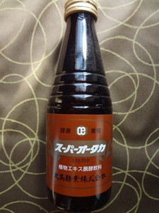 大高酵素　スーパーオータカ　ミニボトル180ml　植物エキス醗酵飲料　健康に　1260円　送510～　在庫あります　★週末クーポン使用してね