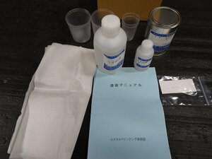 【未使用】ホンダ モトコンポ（AB12）用 社外製 純正色ペイント塗料セット 黄色 ウレタン500ｇ検索デイジーイエローY-101再塗装用