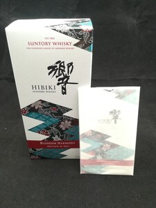 【空箱】SUNTORY サントリー 響 HIBIKI ブロッサムハーモニー 2023 ウイスキー 700ml 43%　冊子付