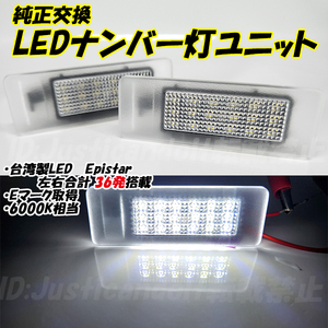 【N25】 スカイライン セダン V37 後期型 / サクラ B6AW KE0 LED ナンバー灯 ナンバー灯LED ライセンス灯 ライセンスランプ