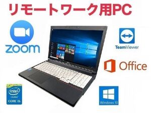 【リモートワーク用】A574 富士通 Windows10 PC 第四世代Core i5-4300M 新品SSD:960GB メモリー:8GB Office 2016 Zoom 在宅勤務 テレワーク