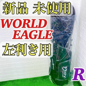 【新品☆未使用】左利き WORLD EAGLE メンズ レフティ フルセット 現行モデル フレックス R 初心者 入門 かんたん 優しい パッケージセット