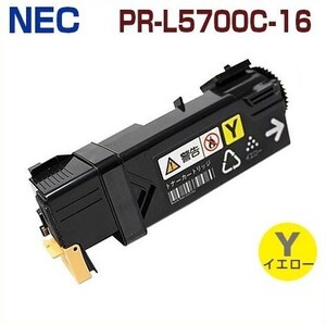 代引不可　送料無料　NEC対応　再生トナーカートリッジ　PR-L5700C-16　イエロー　5700C /5750C