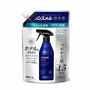 白元アース ノンスメル清水香 ハーバルフレッシュ つめかえパウチ 600ml 消臭 衣類 布製品 空間 【アルコール消臭+99.9%除菌】