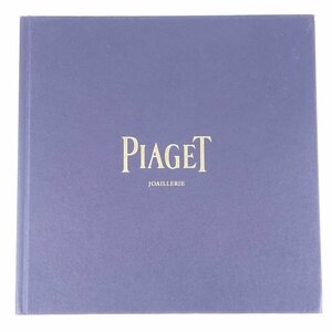 PIAGET ピアジェ JOAILLERIE ジュエラー 2014 パンフレット カタログ ジュエリー 宝石 アクセサリー