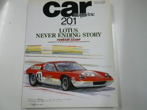 car MAGAZINE/1995-3/特集・ロータス