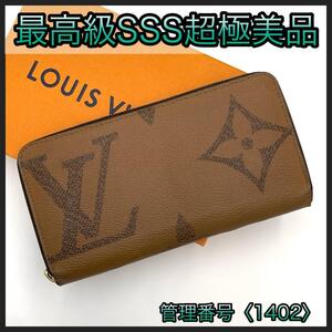 LOUIS VUITTON ルイヴィトン 長財布 モノグラム ジャイアント ジッピーウォレット 正規品 鑑定済み 本物 美品 レディース IC 1402