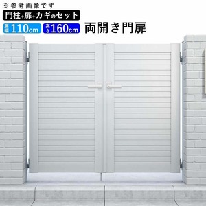 門扉 アルミ門扉 YKK シンプレオ 5型 両開き 門扉フェンス 1116 扉幅110cm×高さ160cm 全幅2456mm DIY 門柱タイプ