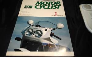 E②別冊モーターサイクリスト　1987年3月