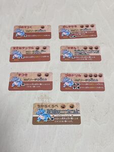 【開封品】ポケットモンスター ポケモン プラコロ 技カード サイドン B + 拡張技