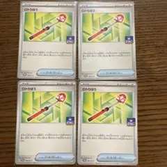 ポケモンカード ロトりぼう￼4枚