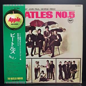 LPレコード 国内盤 帯付 ビートルズ No.5 THE BEATES NO.5 Apple RECORDS 管理番号YH-137