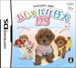 追跡有 DS おしゃれな仔犬