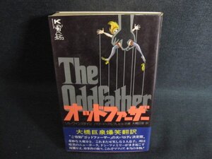 オッドファーザー　折れ有・シミ大・日焼け強/QCD