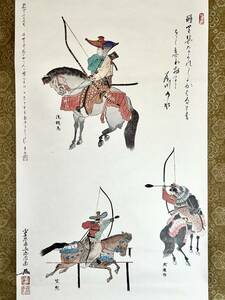 [複製] [S8] 小笠原清信「弓道 画賛」紙本 大幅 工芸 人物画 鳥獣 馬図 日本画 絵画 掛軸 昭和期の小笠原流弓馬術家 日本古武道振興会会長