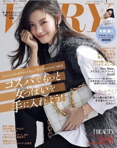 VERY ヴェリイ 2022年1月号 別冊付録King&Prince 永瀬 廉さん ちゃんとはお金をかけずに、キレイめがかなう時代 コスパでもっと 中古 美品