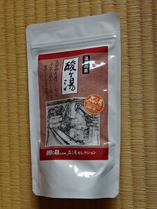 65 温泉の素　酸ヶ湯　名湯 八甲田山 250g (10回分) 入浴剤 別府とか草津 白骨 下呂 有馬温泉を超える? 静2動