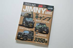 ハイパーレブ スズキ・ジムニー＆シエラ No.11　チューニング＆ドレスアップ徹底ガイド　JB64,JB74 ★未使用★