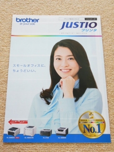 ◆ brother JUSTIO ◆ジャスティオ カタログ 小林麻央 送料無料