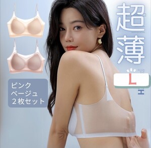 ★匿名配送★ ブラジャー ノンワイヤー 涼しい シームレス ストレッチ ナイトブラ ベージュ ピンク 2枚セット L 冷感 ひんやり 授乳ブラ