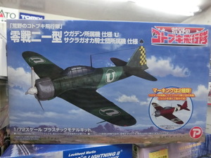 プラッツ 　KHK72-6　1/72 コトブキ飛行隊　零戦二一型　