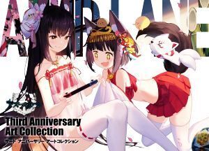 アズールレーン Third Anniversary Art Collection/スクウェア・エニックス(編者)