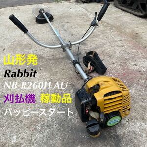 山形発☆激安商品☆Rabbit/刈払機/NB-R260H AU/ハッピースタート/肩掛ベルト付/稼動品♪/発送引取OK/下取りOK/